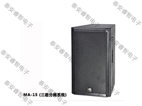 会议室音响-MA系列音箱 MA-15
